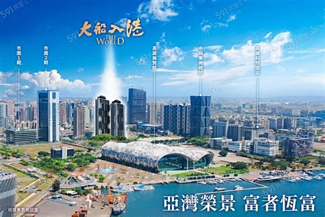 大船入港圖|大船入港建案相冊